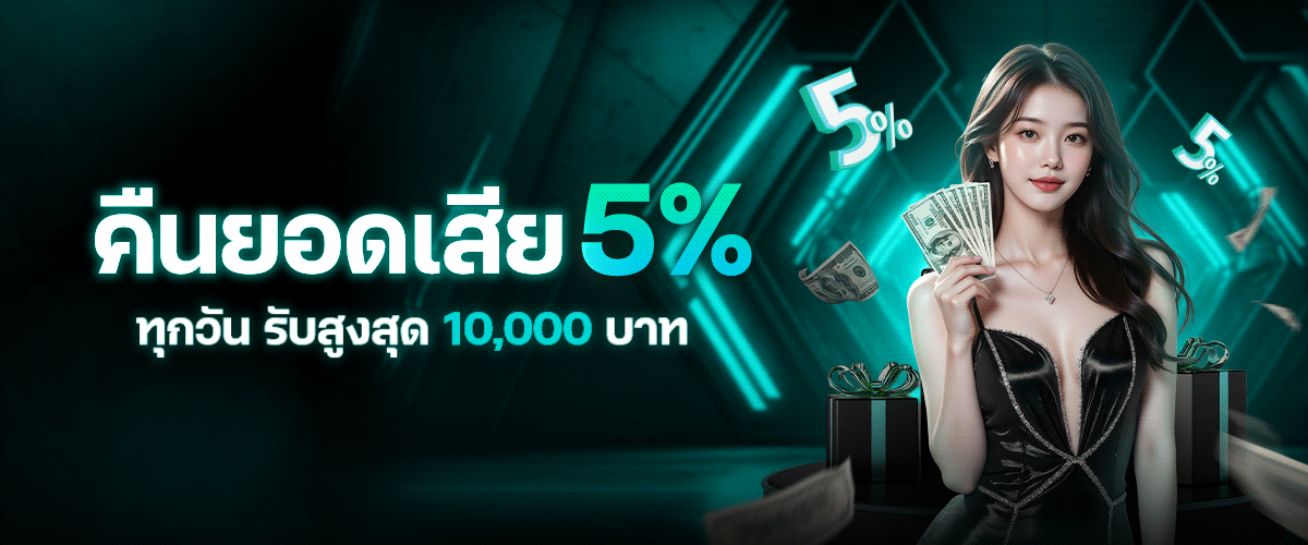 โปรโมชั่น Good99bet