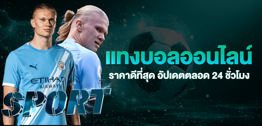 GOOD99BET_HOMEPAGE_ball