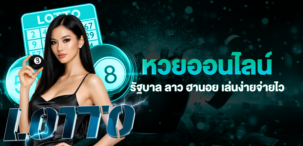 GOOD99BET_HOMEPAGE_lottoly